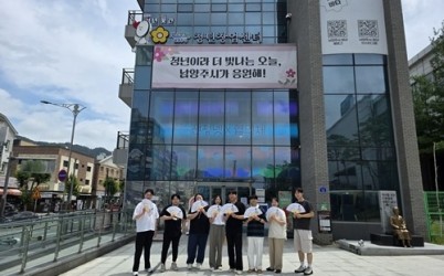 (0722)[청년정책과]남양주시, ‘경기 청년 거버넌스 활동가 회의’ 개최… 청년들과 정책협력 네트워크 구축(사진2).jpg width: 100%; height : 150px