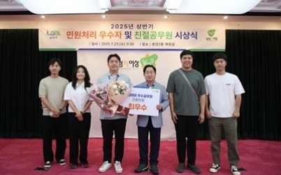 (0723)[민원담당관]민원응대의 품격을 높이다…남양주시, 상반기 우수 공무원 18명 시상(사진1).jpg width: 100%; height : 150px