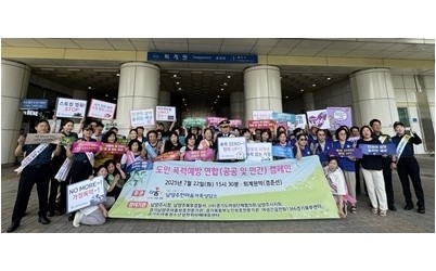 (0723)[여성아동과]남양주시, 유관기관과 함께 폭력예방 캠페인 실시(사진).jpg width: 100%; height : 150px
