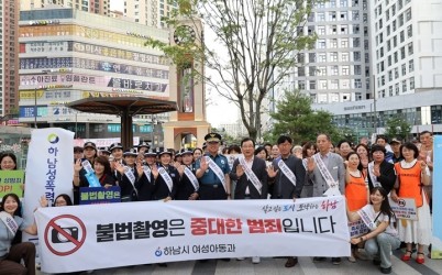 (사진1)하남시, 미사역 일대서 성범죄 예방 민·관·경 합동순찰 실시.jpg width: 100%; height : 150px