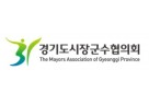 (0724)[경기도시장군수협의회]주광덕 시장 등 명예훼손 당한 시장·군수 13명 공동으로 형사고소(협의회 로고).jpg