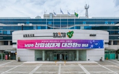 (0724)[지역경제과]남양주시, 하반기 중소기업육성자금 103억원 지원… 민생경제 회복을 위한 지원사격(전경).jpg width: 100%; height : 150px