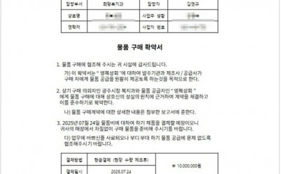 광주시, 공무원 사칭 허위 공문서 사기 주의 당부.jpg width: 100%; height : 150px
