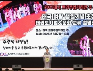 (0728)[체육과]남양주시, ‘남양주시태권도시범단 하계전지훈련 오리엔테이션’ 성황리 개최(사진1).jpg