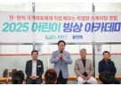 (0728)[체육과]남양주시, ‘2025년 1기 어린이 빙상아카데미’ 힘찬 출발(사진1).jpg