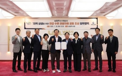 (0729)[정책기획과]남양주시, 하남시와 한강 수변 관광자원 공동 조성 업무협약 체결(단체사진).jpg width: 100%; height : 150px