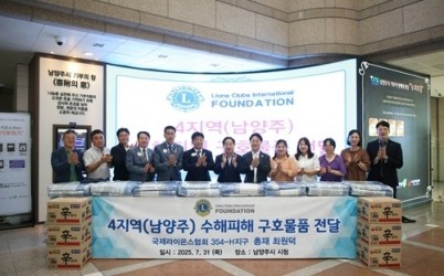 (0731)[복지정책과]국제라이온스협회 354-H지구, 남양주시 진접읍 수해 피해 주민 위해 후원금품 전달(단체).jpg width: 100%; height : 150px