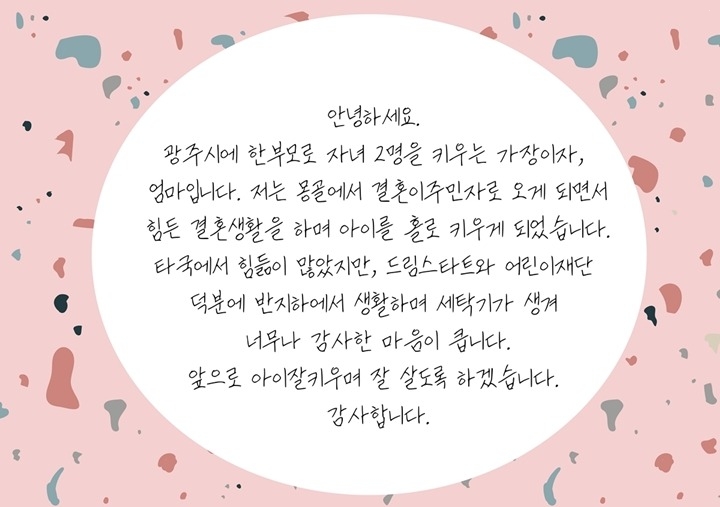 광주시와 초록우산 어린이재단, 취약계층 아동 지원에 ‘따뜻한 동행’.jpg