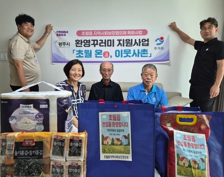 광주시 초월읍 지역사회보장협의체, 전입 취약계층 세대에 ‘환영 꾸러미’ 전달 (2).jpg