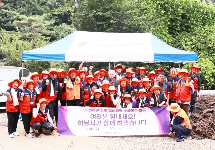 [전달보도자료](재)하남시자원봉사센터, “특별재난 침수 가옥 수해복구 자원봉사” 실시 복사.jpg
