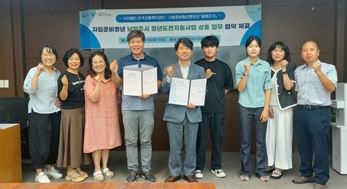 (0812)[여성아동과]동행지기, 한국고용복지센터와 협약 체결(사진).jpg