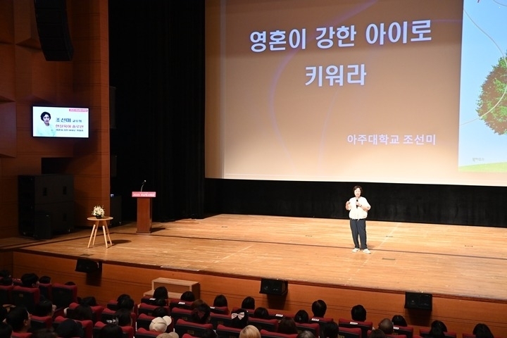 (사진1)하남시, ‘현실 육아멘토’ 조선미 아주대 교수 초청 명사 특강 진행.jpg