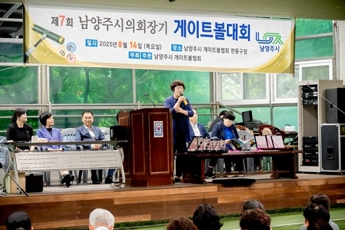 (사진1)남양주시의회, 제7회 남양주시의회 의장기 게이트볼대회 성황리 개최.jpg