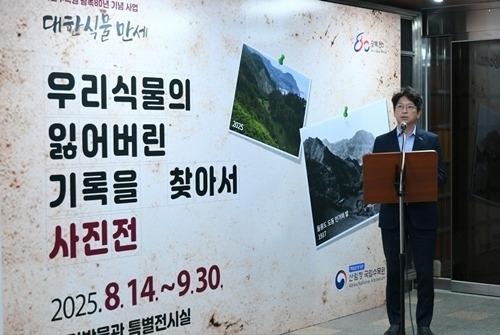 (0814)[문화예술과]남양주 부시장, 국립수목원 광복 80주년 특별전 개막식 참석(부시장).jpg