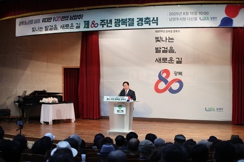 (0815)[복지행정과]남양주시, 광복 80년의 함성 울렸다(사진2).jpg