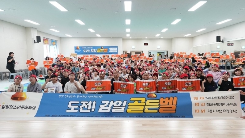 (사진1)하남시 청소년들, “역사 골든벨 울려라!” 광복 80주년 맞아 열띤 도전.jpg