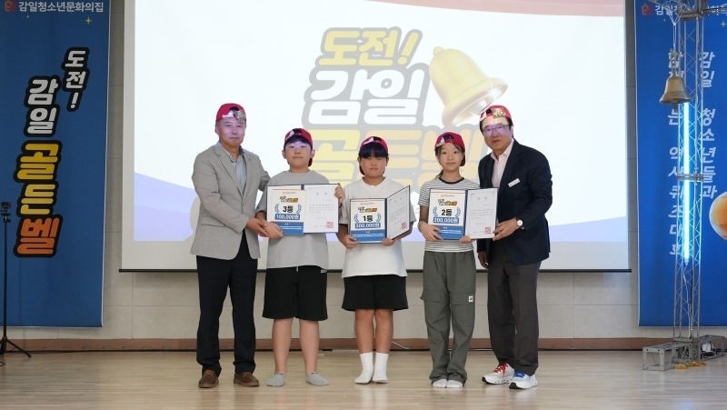 (사진3)하남시 청소년들, “역사 골든벨 울려라!” 광복 80주년 맞아 열띤 도전.jpg