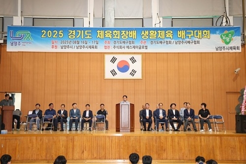 (0817)[체육과]주광덕 남양주시장, ‘2025 경기도 체육회장배 생활체육 배구대회’ 격려 방문(사진3).jpg