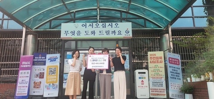[전달보도자료]선샤인뮤직하우스, 미사3동 저소득 어린이 위해 성금 40만원 기탁.jpg