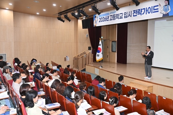 [전달보도자료]하남교육재단 2026년 고등학교 입시 전략가이드 성료.jpg