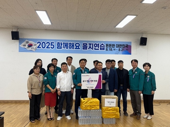광주시체육회, 을지연습 종합상황실 방문해 격려.jpg