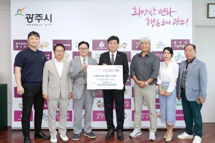 한국산후조리원연합회·녹십자, 광주시에 분유 760통 기부.jpg