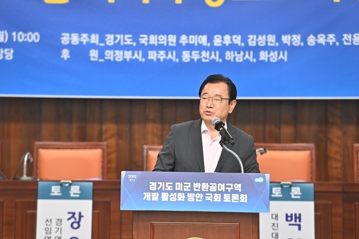 (사진2)이현재 하남시장 “캠프콜번, 규제 풀고 지원해야”…국회토론회서 강조.jpg