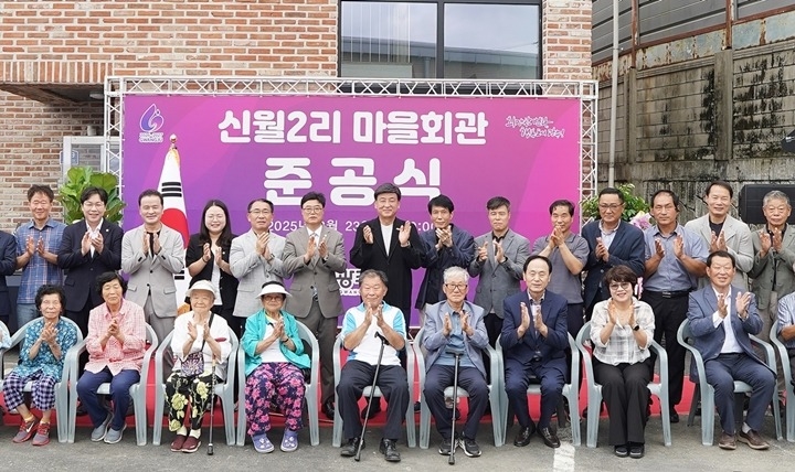광주시 초월읍 신월2리 마을회관 준공…주민 소통과 화합의 새로운 거점 기대 (2).jpg