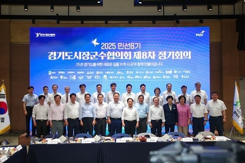 (0826)[경기도시장군수협의회]경기도시장군수협의회, 포천시 폭우 피해 성금 1천만 원 전달(8차정기회의).JPG