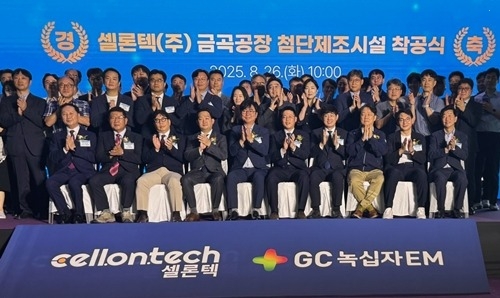 (0826)[전략산업과]남양주시, 첨단바이오 기업 셀론텍 첨단제조시설 착공식 성료(사진2).jpg
