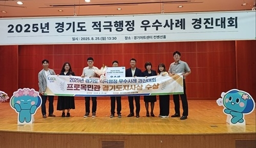 (0826)[의회법무과]남양주시, 3년 연속 ‘경기도 적극행정 우수사례 경진대회’ 수상(사진).JPG