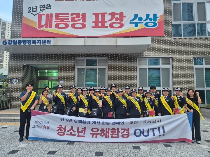 (사진1)“아이들 지킨다” 하남시, 민·관 합동 청소년 유해환경 집중 점검.jpg