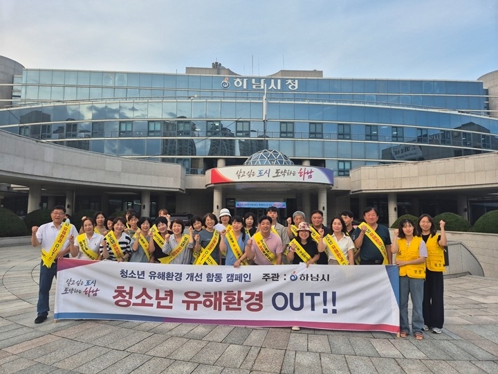 (사진2)“아이들 지킨다” 하남시, 민·관 합동 청소년 유해환경 집중 점검.jpg