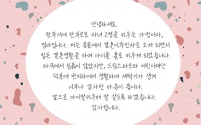 광주시와 초록우산 어린이재단, 취약계층 아동 지원에 ‘따뜻한 동행’.jpg width: 100%; height : 150px