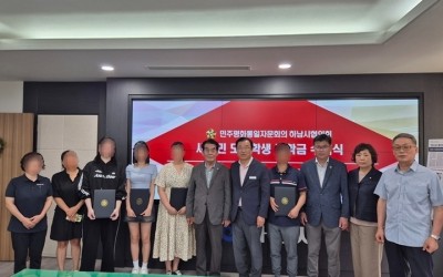 [전달보도자료]민주평통 하남시협의회, 북한이탈주민 가정 모범학생 장학금 수여식 개최.jpg