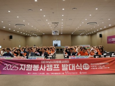 [전달보도자료] 하남시자원봉사센터, 자원봉사캠프 9개소 확대 운영 (2).jpg