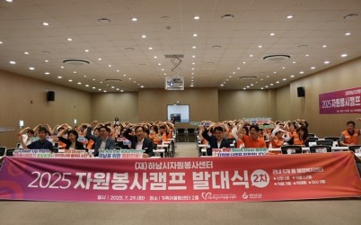 [전달보도자료] 하남시자원봉사센터, 자원봉사캠프 9개소 확대 운영 (2).jpg width: 100%; height : 150px