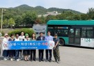(0801)[조안면]남양주시, 땡큐24번 버스 정약용펀그라운드까지 연장 운행… 삼봉2리 교통 편의 확대(사진).jpg