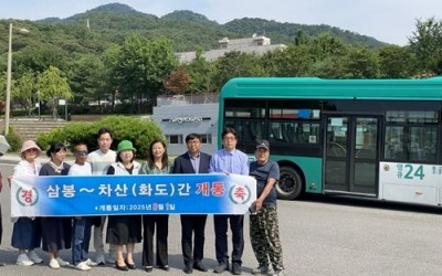 (0801)[조안면]남양주시, 땡큐24번 버스 정약용펀그라운드까지 연장 운행… 삼봉2리 교통 편의 확대(사진).jpg