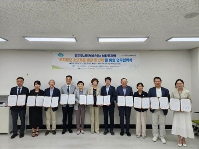 (0805)[노인복지과]남양주시, 경기도사회서비스원 등 10개 기관과 ‘복지정보 안내도우미’업무협약 체결(사진).jpg