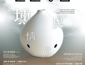 (0805)[도서관정책과] 남양주시, 이석영뉴미디어도서관 광복 80주년 기념…‘훈민정음’행사 개최(포스터).jpg