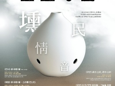 (0805)[도서관정책과] 남양주시, 이석영뉴미디어도서관 광복 80주년 기념…‘훈민정음’행사 개최(포스터).jpg
