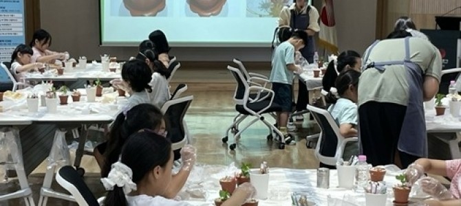 남양주시, 늘봄학교 연계 농촌체험 프로그램…