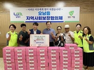 (0807)[오남읍]남양주 동안교회, 이웃사랑 나눔꾸러미 50상자 전달(사진).jpg
