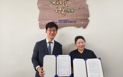 하남시종합사회복지관, SNU밝은안과의원과 협약 체결 사진.jpg