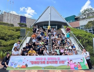 광주시장애인가족지원센터, ‘맛있는 치즈 여행’ 프로그램 성료 (1).jpg