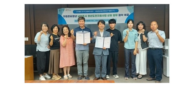 남양주시 ‘동행지기’, 한국고용복지센터와 …