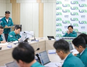 (0813)[시민안전관]남양주시, 집중호우 대비 비상 2단계 돌입…산사태·범람 선제 대응(회의1).JPG