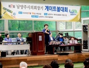(사진1)남양주시의회, 제7회 남양주시의회 의장기 게이트볼대회 성황리 개최.jpg