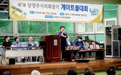 (사진1)남양주시의회, 제7회 남양주시의회 의장기 게이트볼대회 성황리 개최.jpg width: 100%; height : 150px
